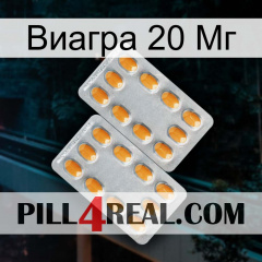 Виагра 20 Мг cialis4